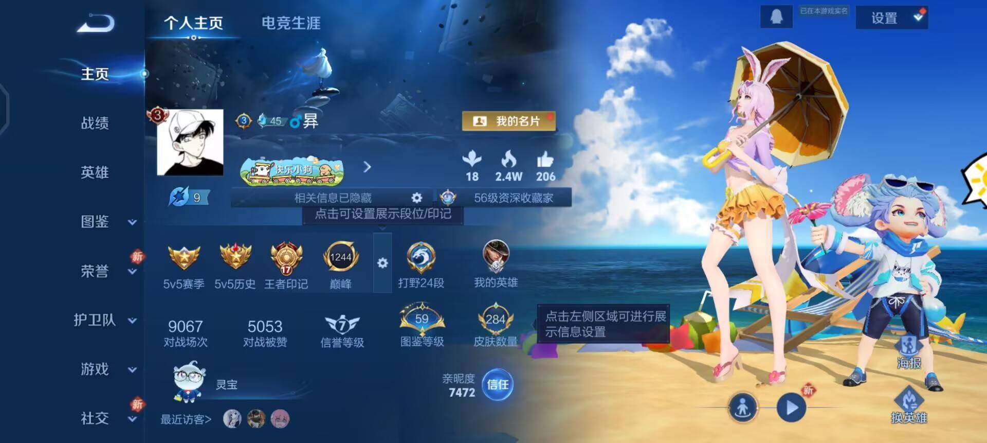 WZLX4234810王者荣耀账号详情图2