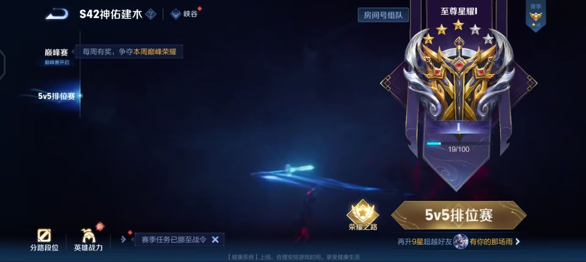 WZLX4234810王者荣耀账号详情图5