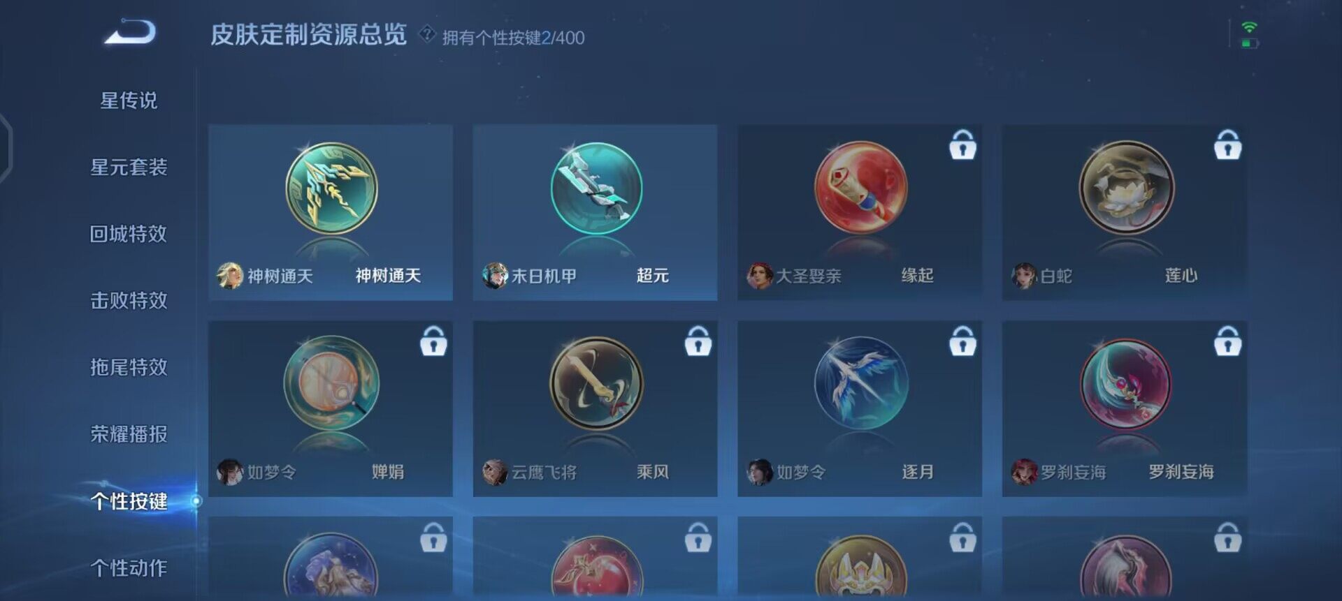 WZLX4234810王者荣耀账号详情图7