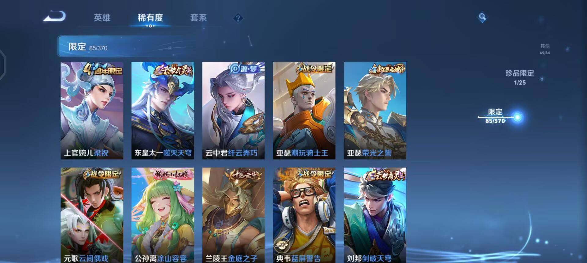 WZLX4234810王者荣耀账号详情图13