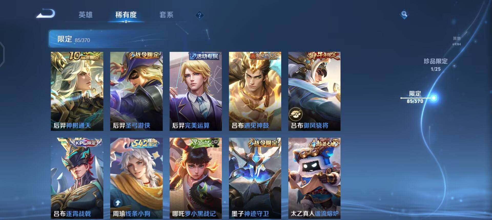 WZLX4234810王者荣耀账号详情图14