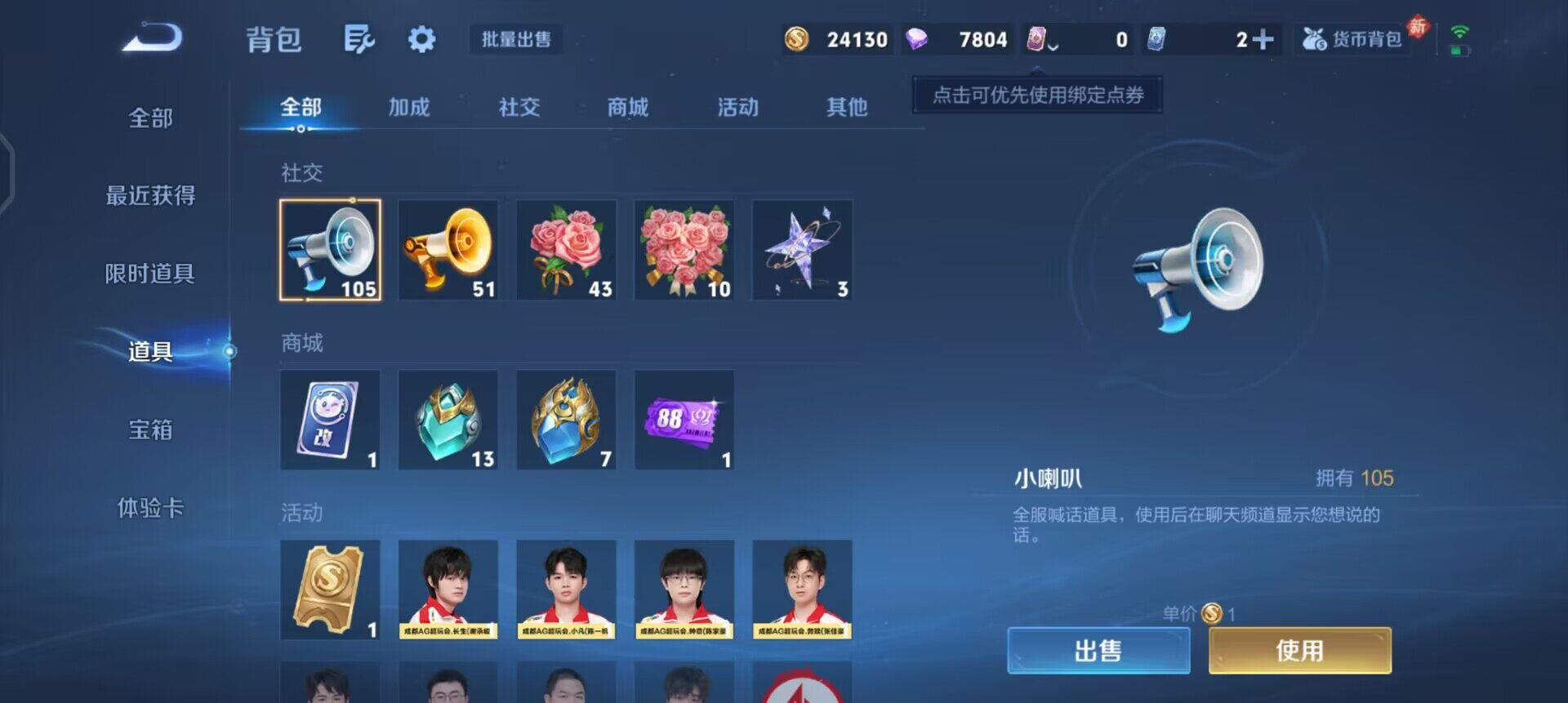 WZLX4234810王者荣耀账号详情图16