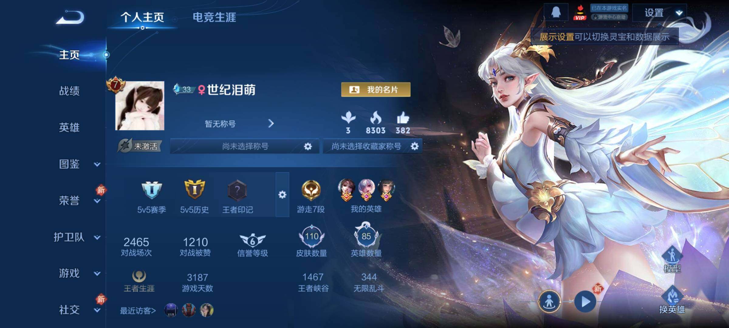 WZCMY4229355王者荣耀账号详情图2 WZCMY4229355王者荣耀账号详情图2