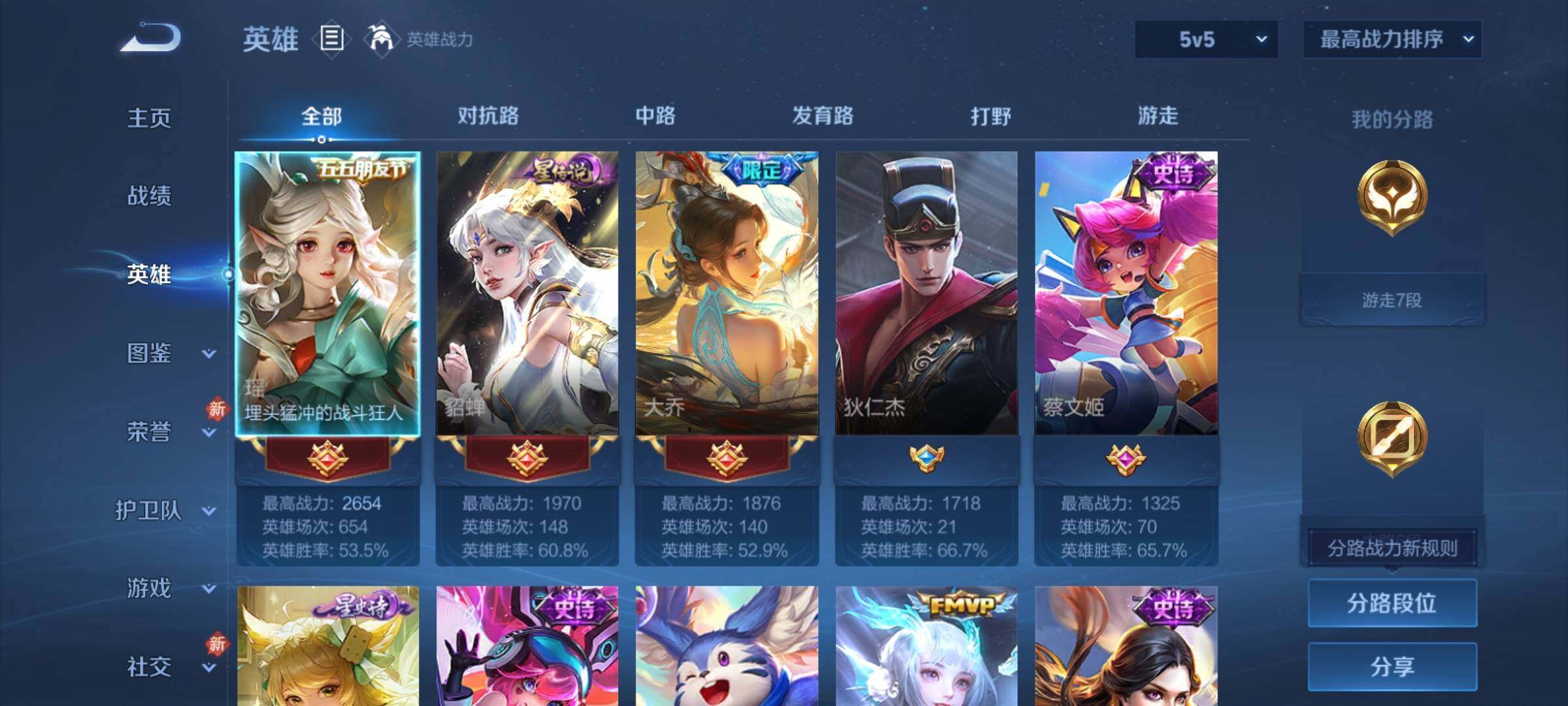 WZCMY4229355王者荣耀账号详情图3 WZCMY4229355王者荣耀账号详情图3