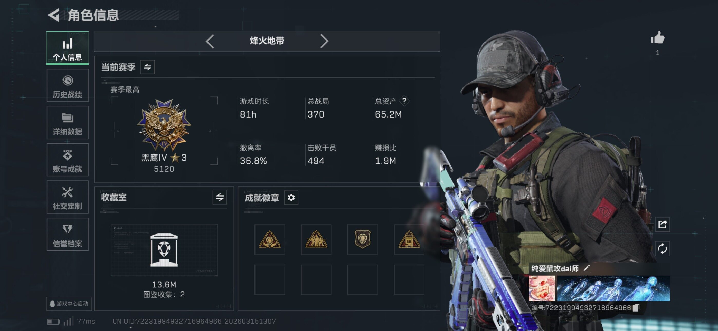 SJZCMW471903三角洲行动账号详情图4