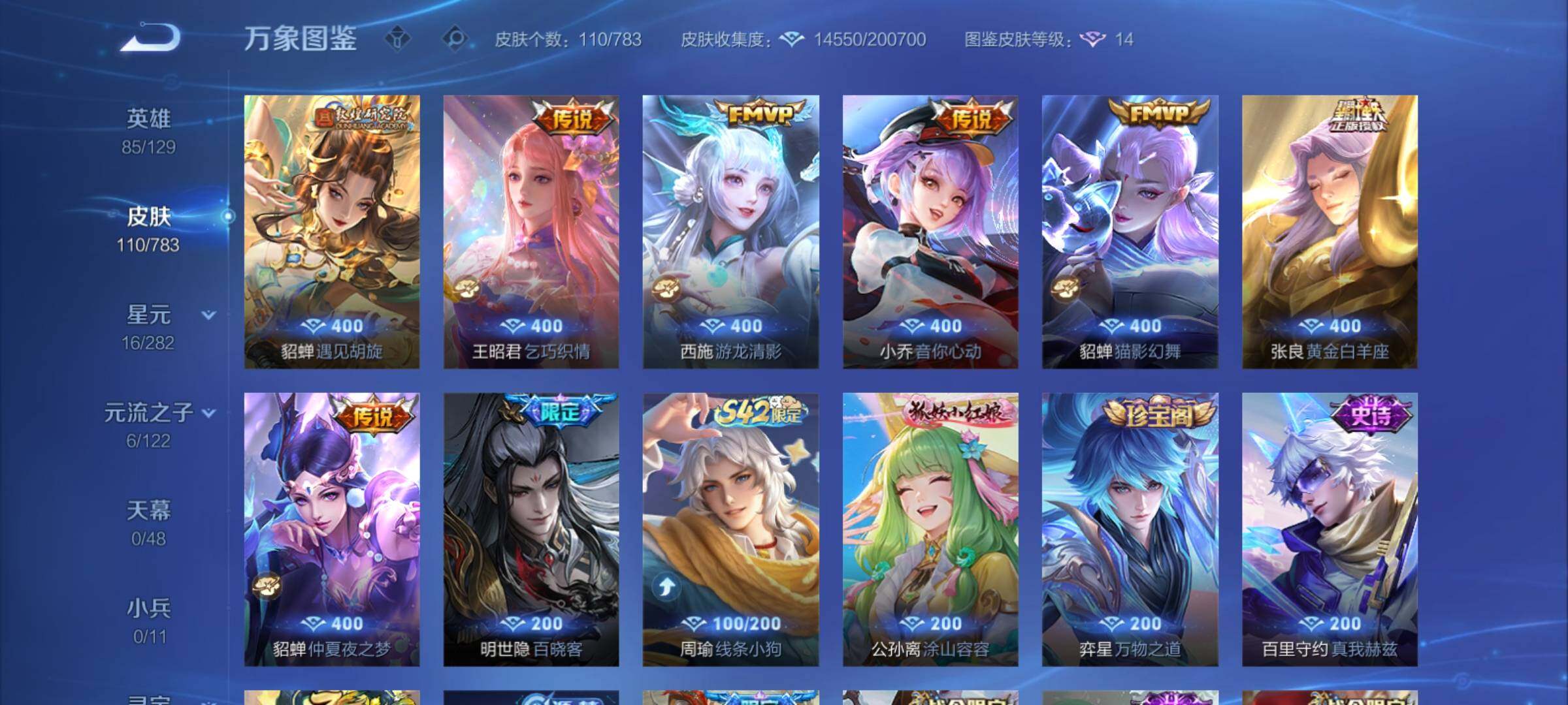 WZCMY4229355王者荣耀账号详情图6 WZCMY4229355王者荣耀账号详情图6