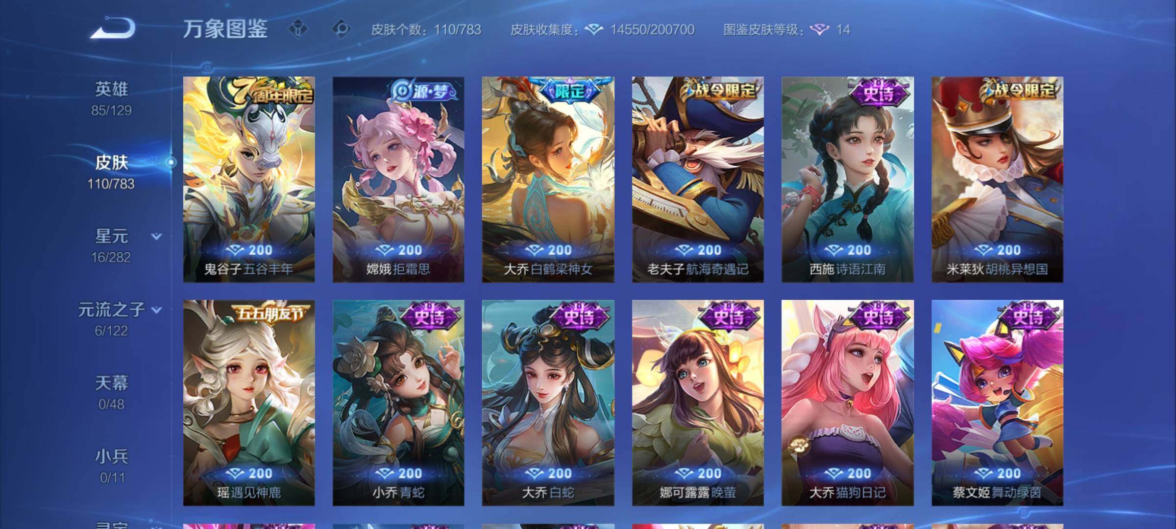 WZCMY4229355王者荣耀账号详情图7 WZCMY4229355王者荣耀账号详情图7