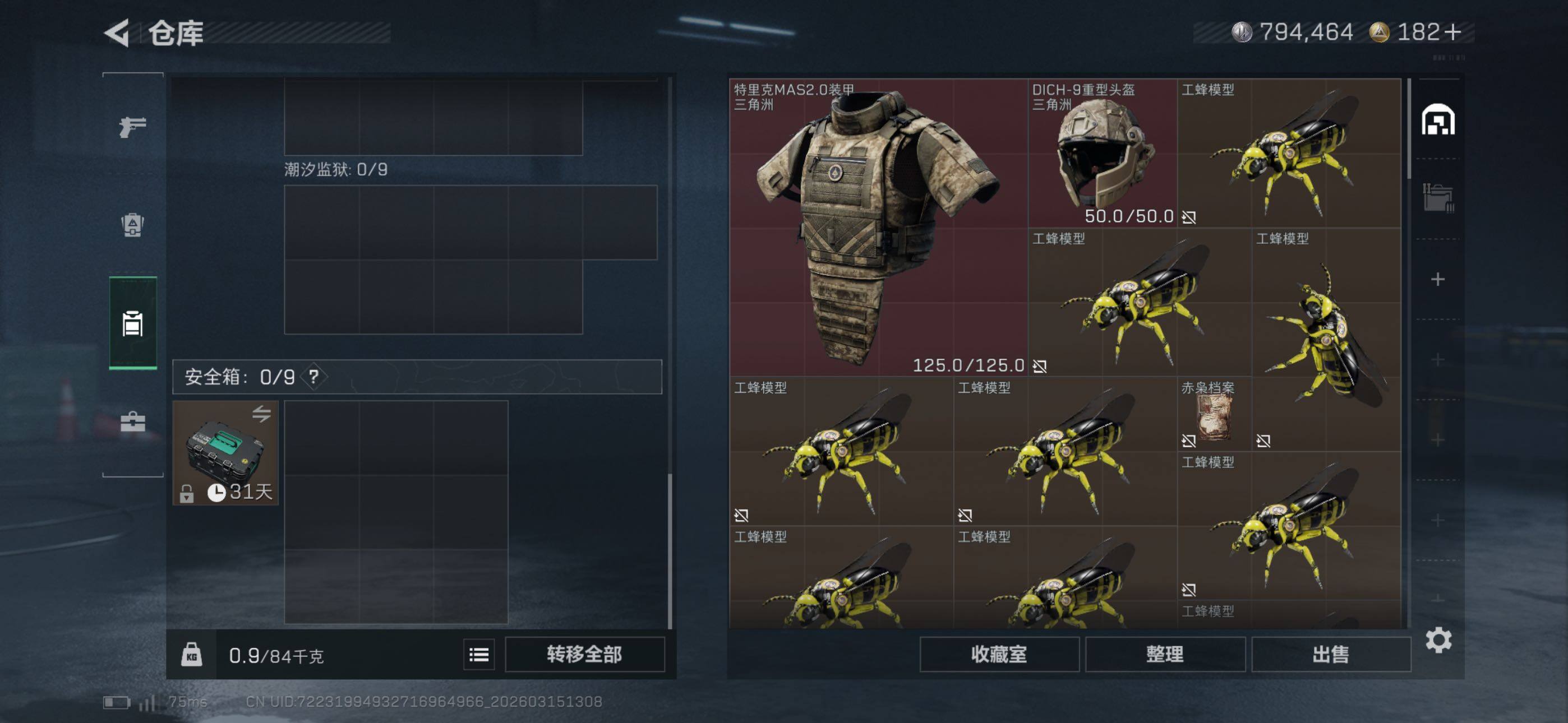 SJZCMW471903三角洲行动账号详情图11