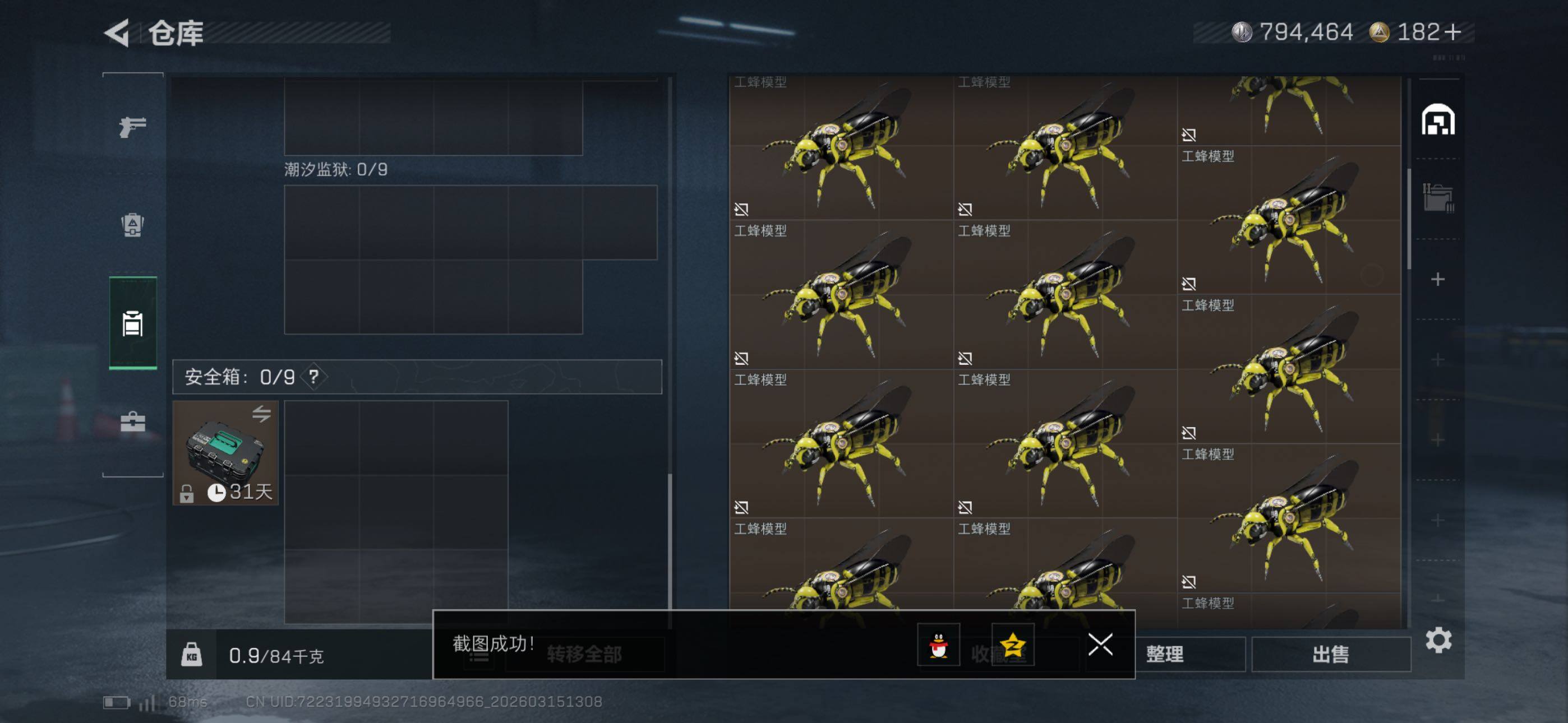 SJZCMW471903三角洲行动账号详情图12