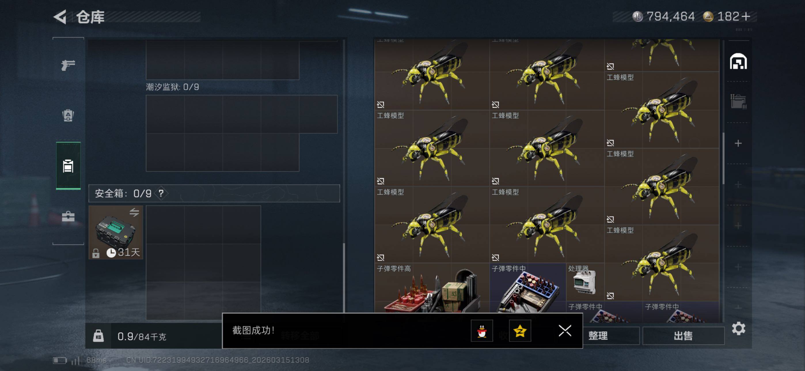 SJZCMW471903三角洲行动账号详情图13