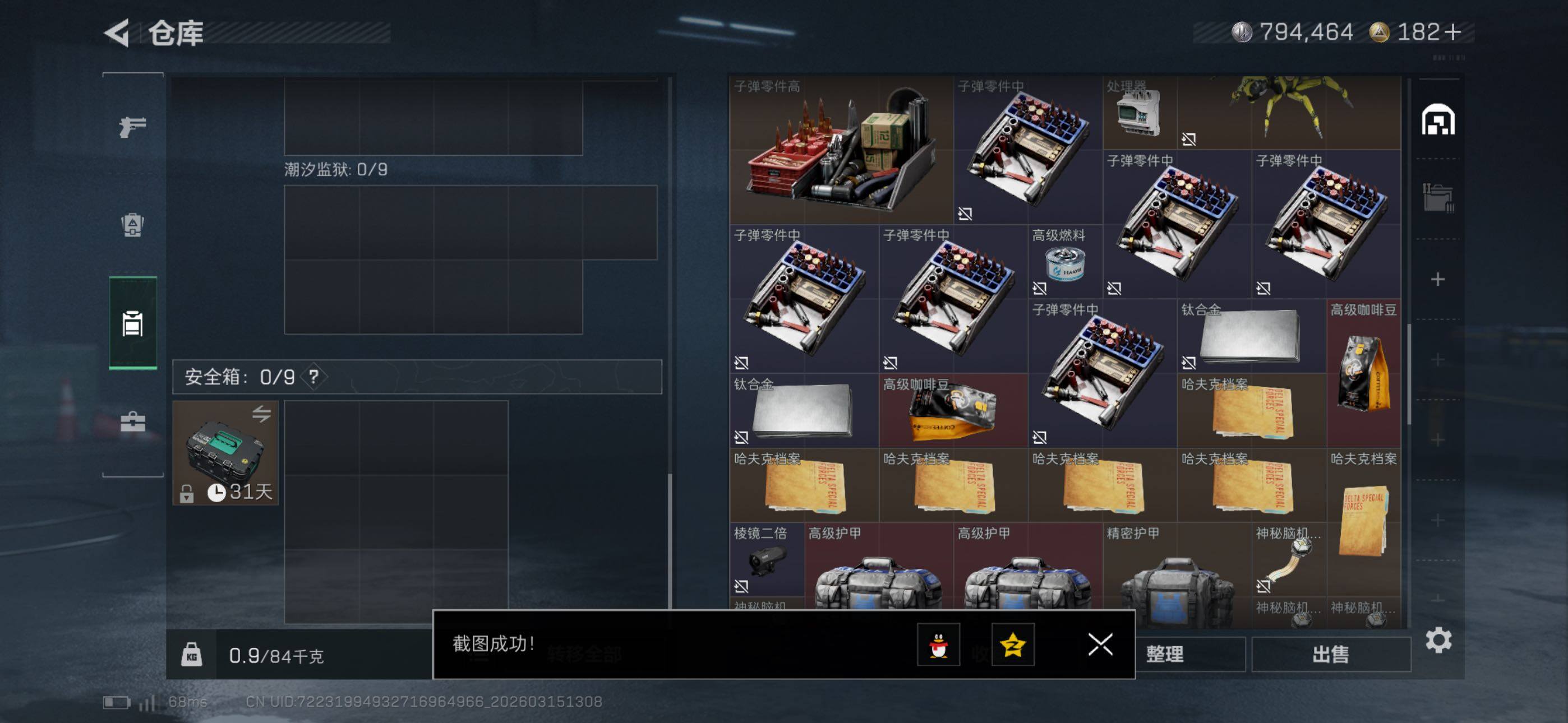 SJZCMW471903三角洲行动账号详情图16