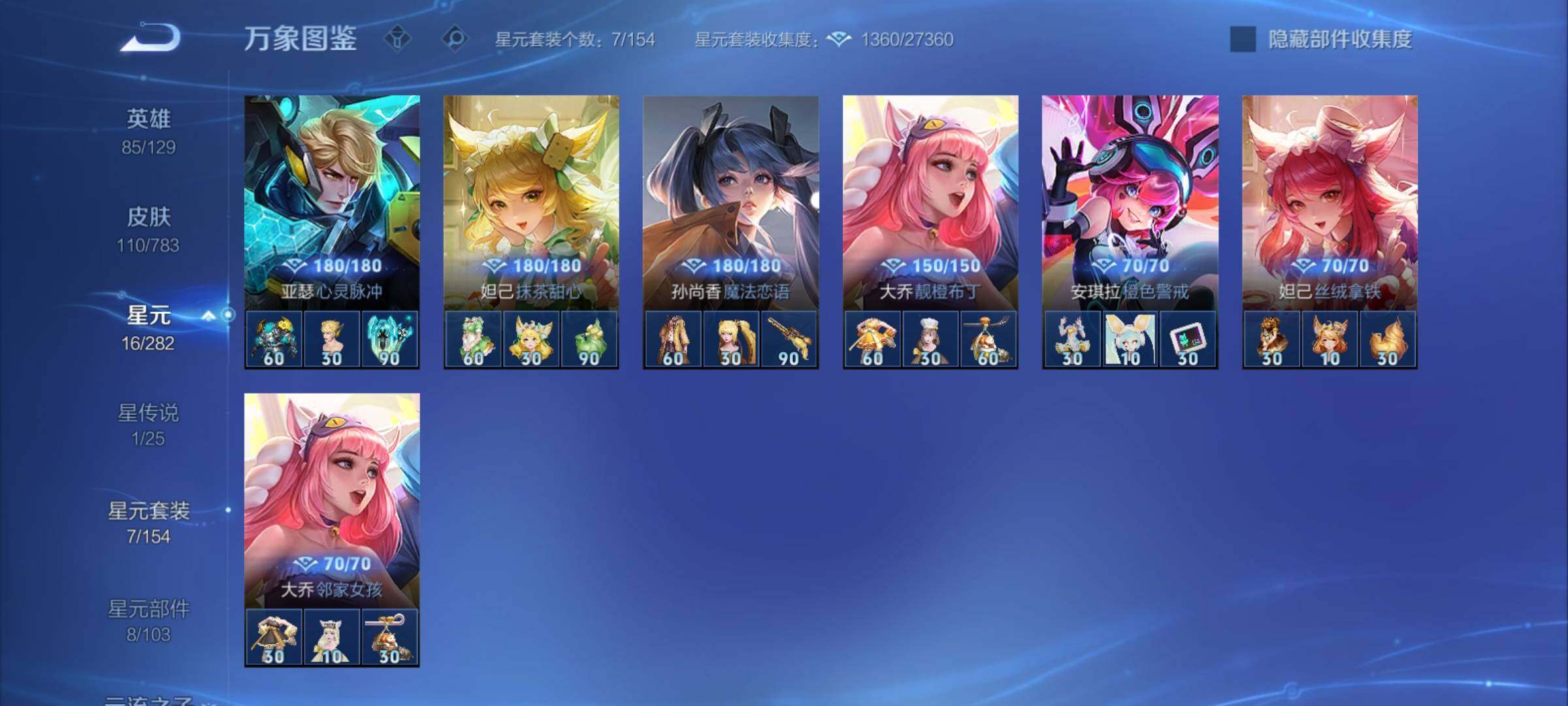 WZCMY4229355王者荣耀账号详情图9 WZCMY4229355王者荣耀账号详情图9