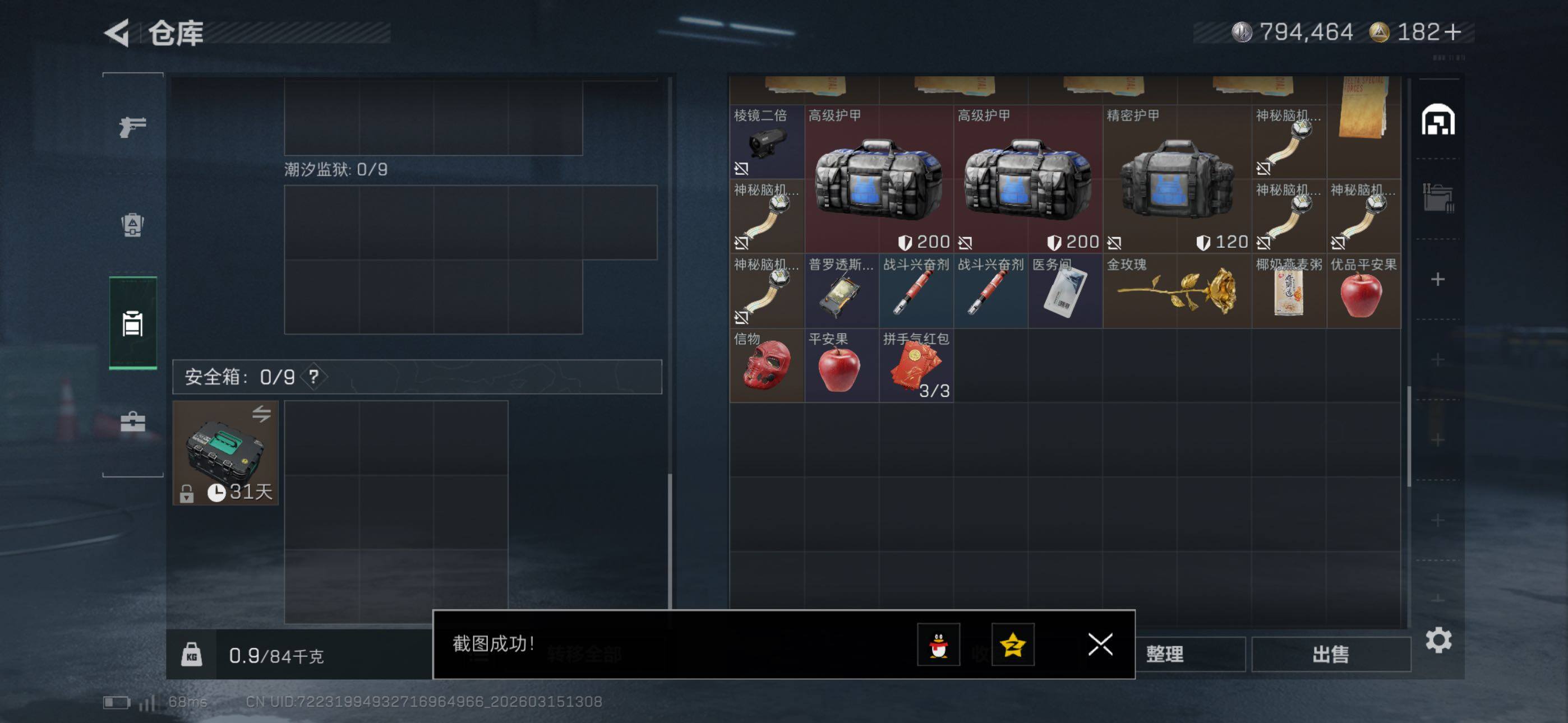 SJZCMW471903三角洲行动账号详情图15