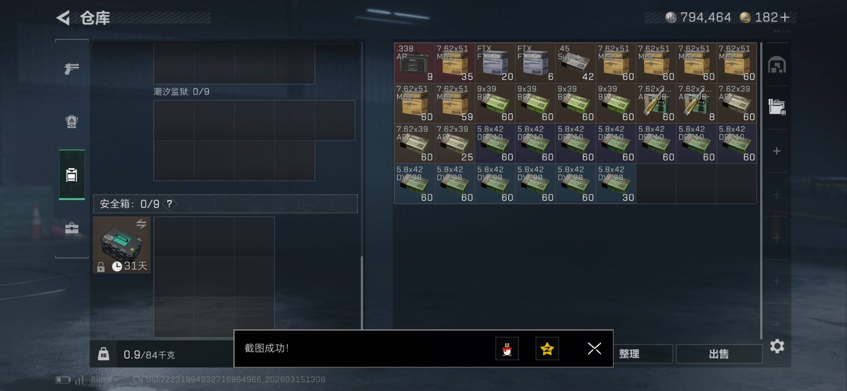 SJZCMW471903三角洲行动账号详情图14