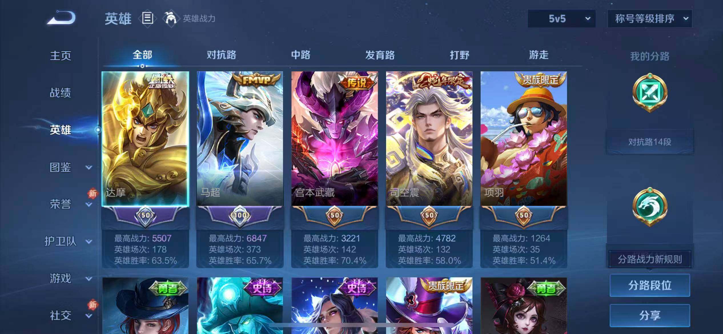 WZLX4229437王者荣耀账号详情图3