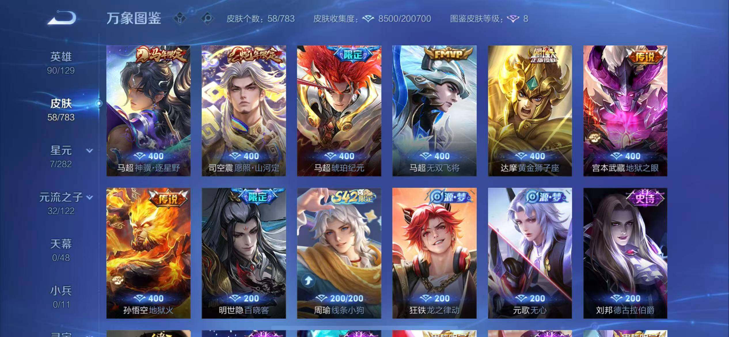 WZLX4229437王者荣耀账号详情图6