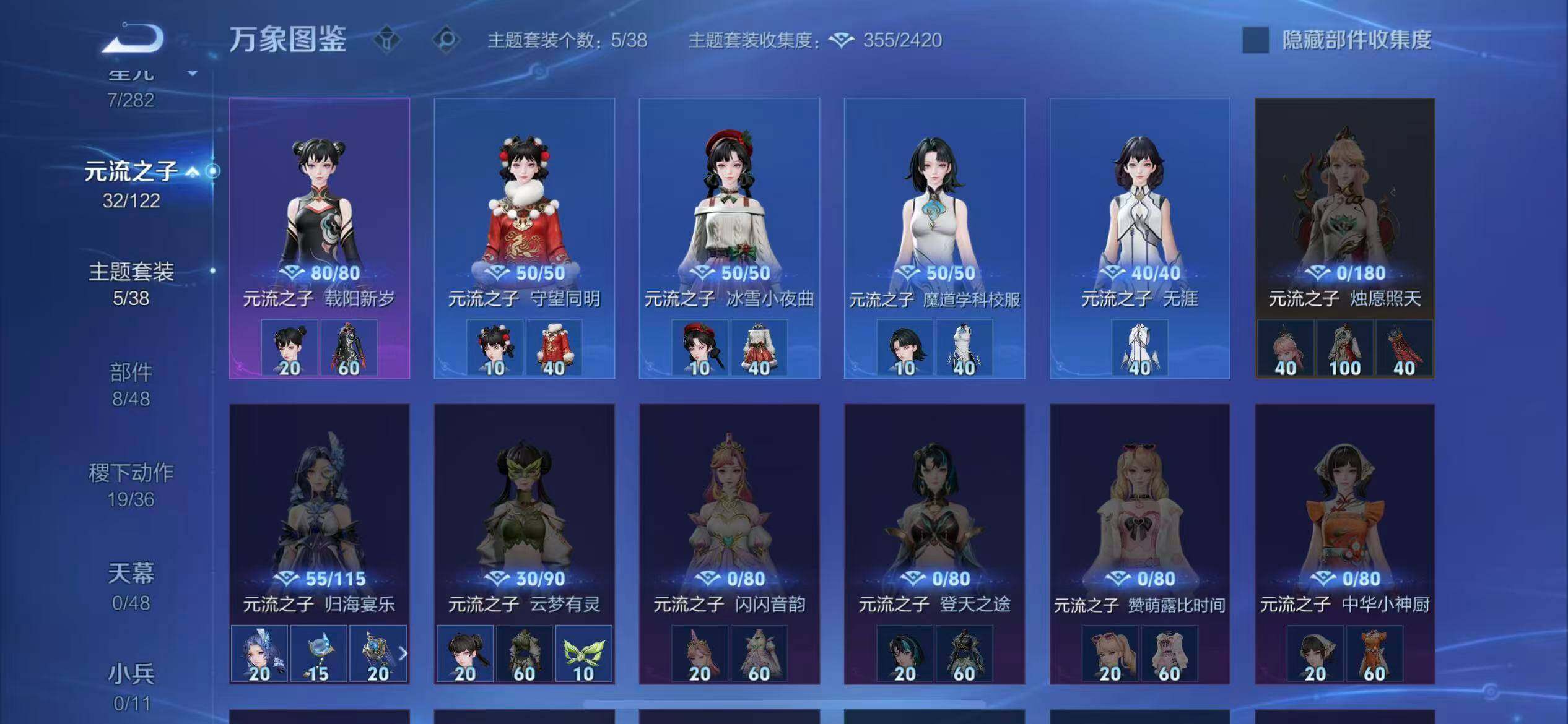 WZLX4229437王者荣耀账号详情图9