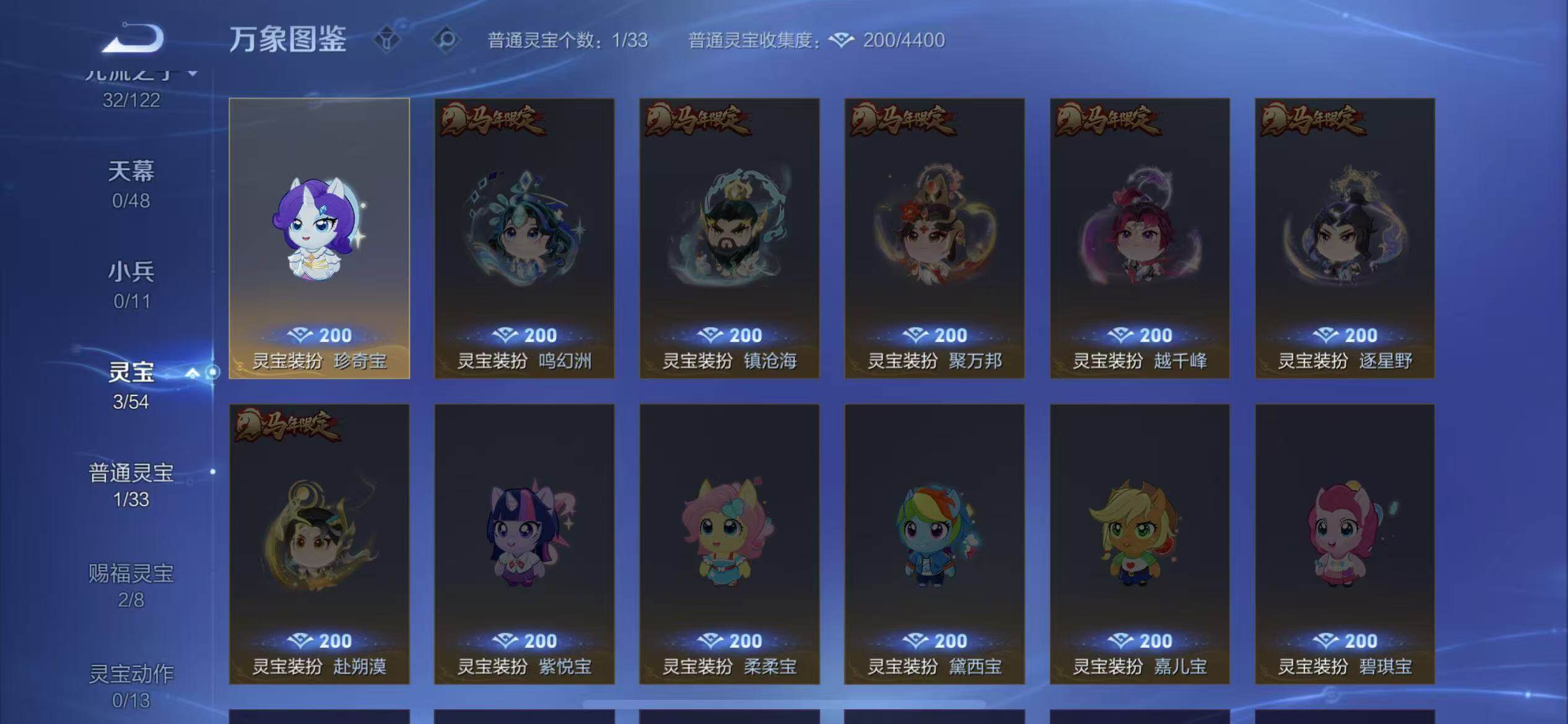 WZLX4229437王者荣耀账号详情图10