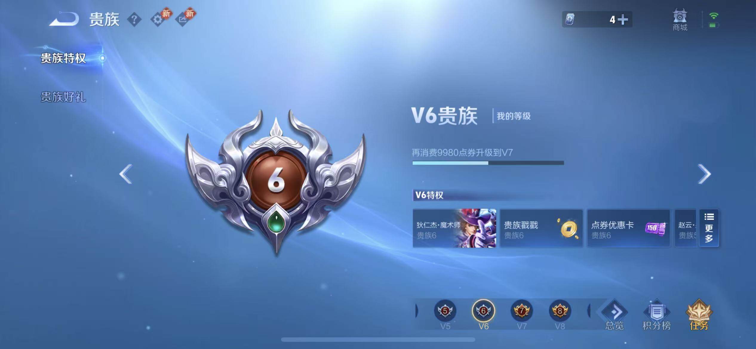 WZLX4229437王者荣耀账号详情图16