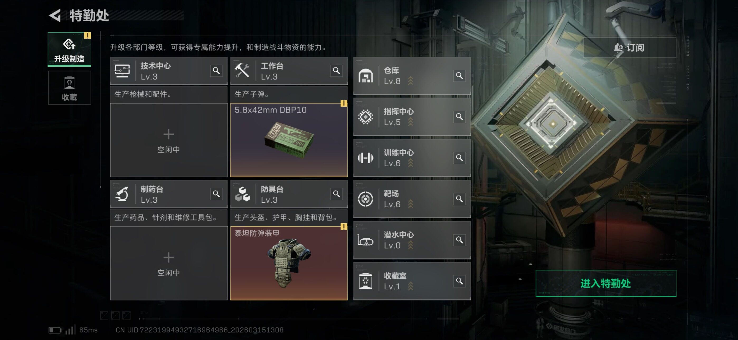 SJZCMW471903三角洲行动账号详情图6