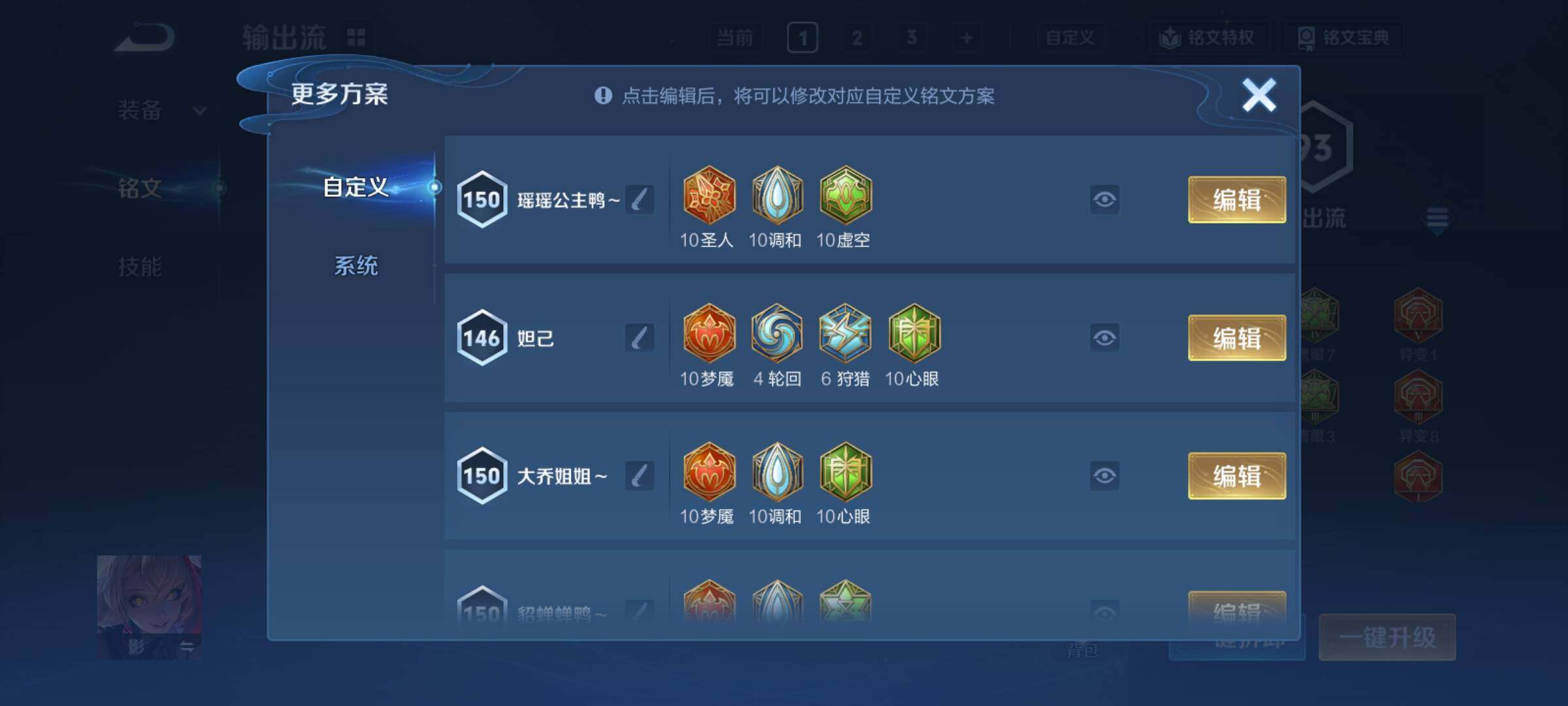 WZCMY4229355王者荣耀账号详情图12 WZCMY4229355王者荣耀账号详情图12