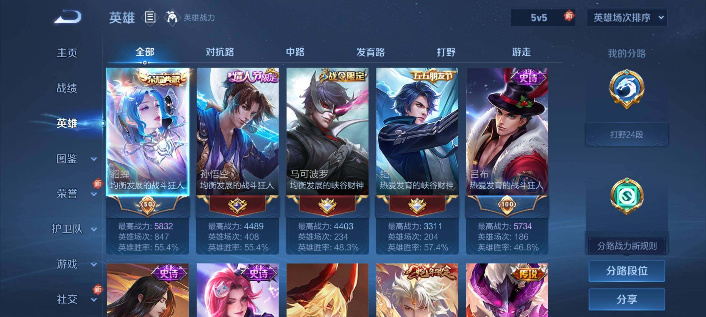 WZQM4227743王者荣耀账号详情图8