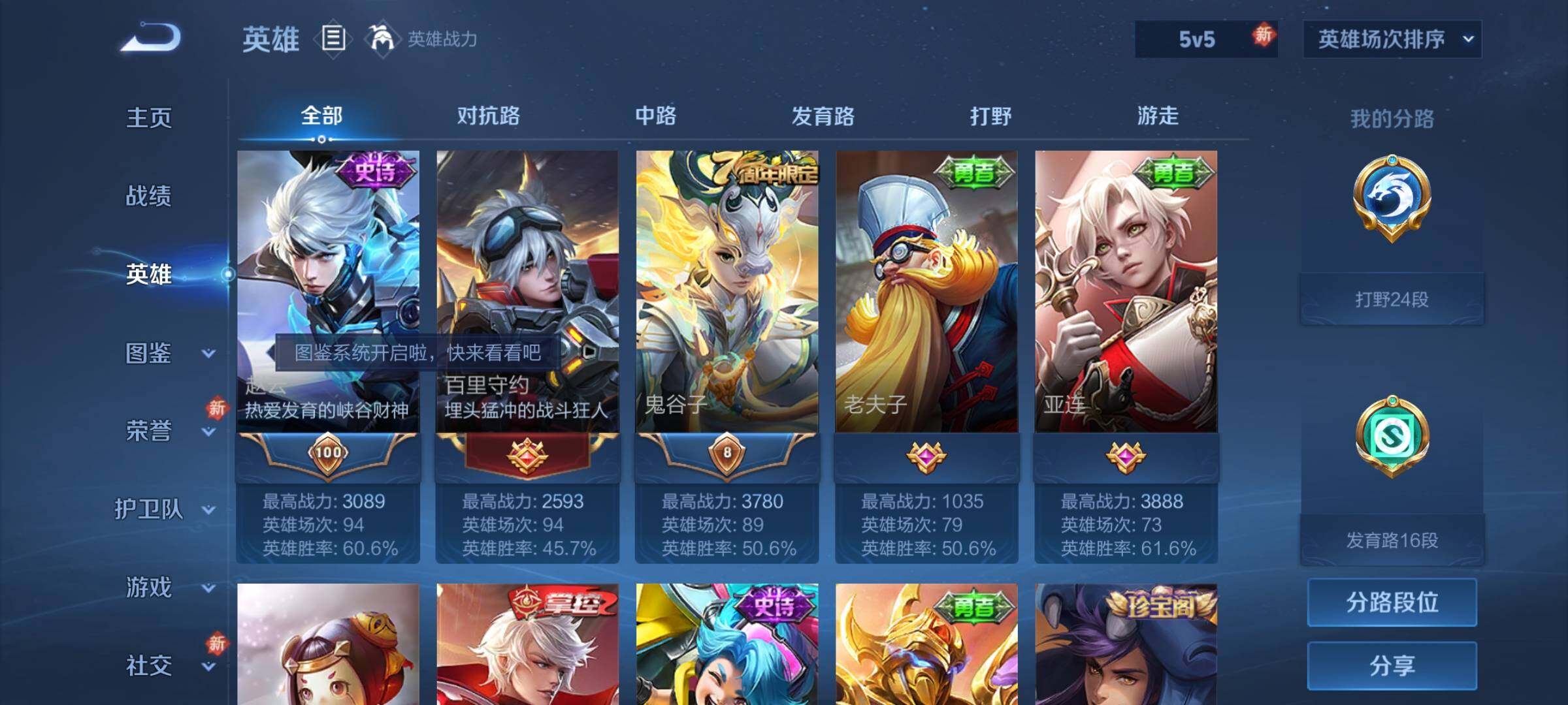 WZQM4227743王者荣耀账号详情图9