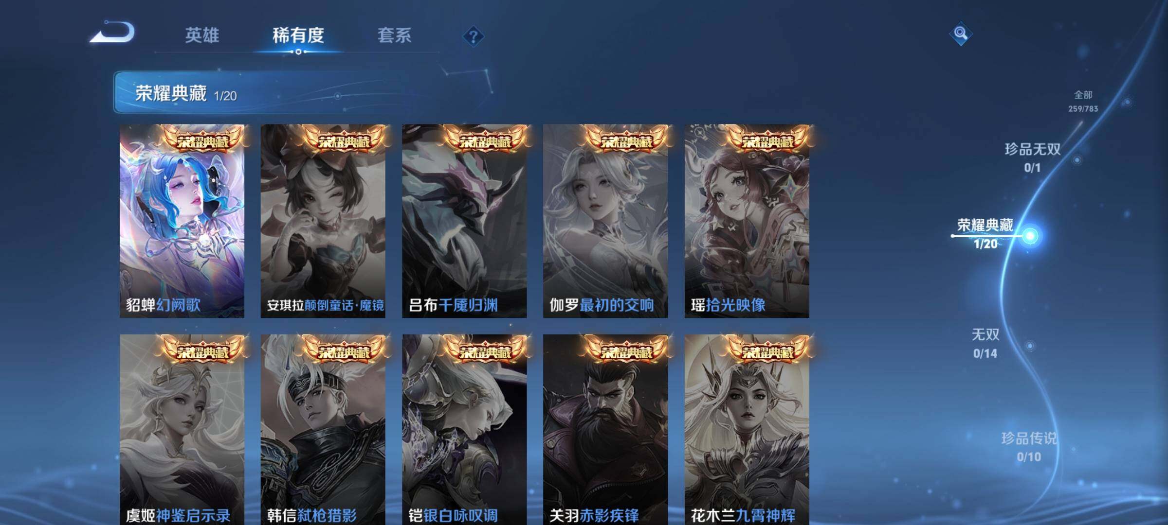 WZQM4227743王者荣耀账号详情图11