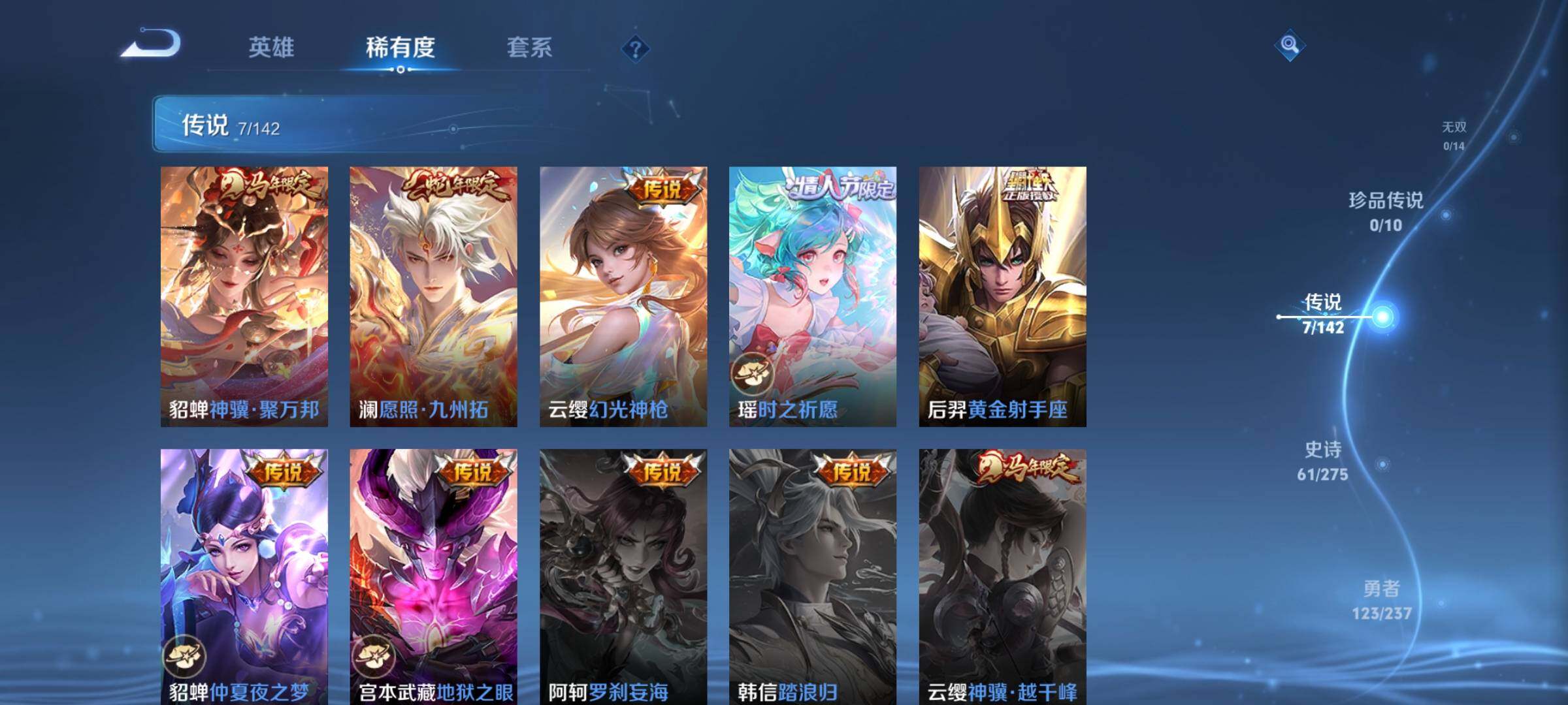 WZQM4227743王者荣耀账号详情图12