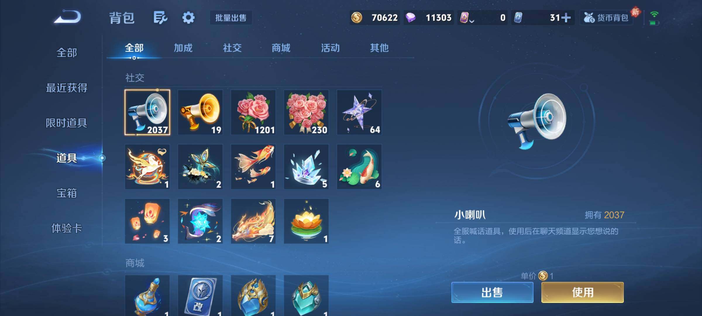 WZQM4227743王者荣耀账号详情图15