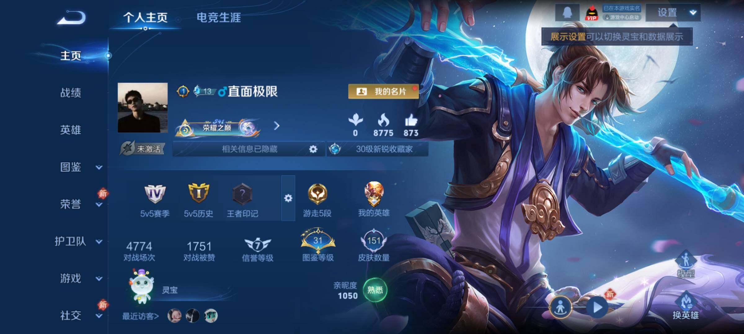 WZCMY4228410王者荣耀账号详情图2