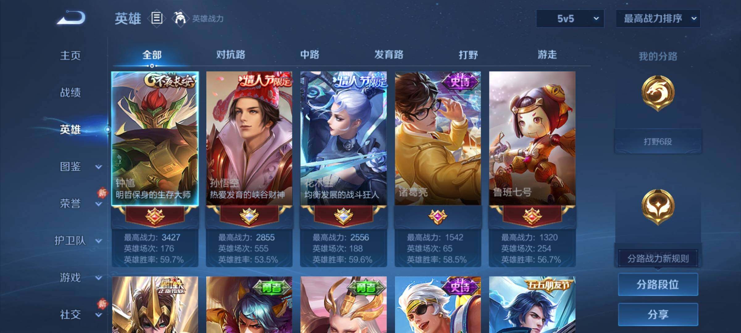 WZCMY4228410王者荣耀账号详情图3