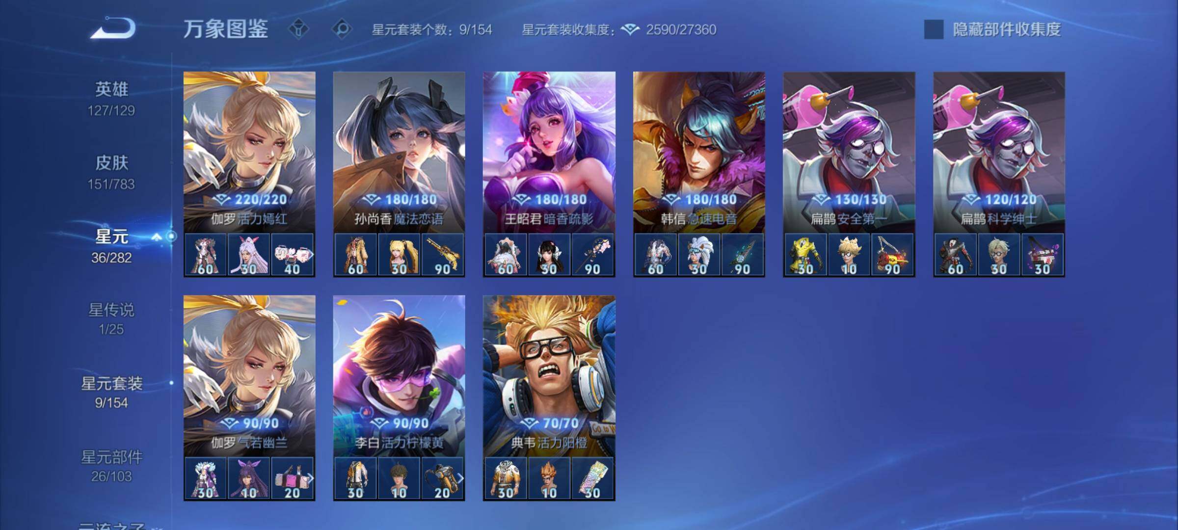 WZCMY4228410王者荣耀账号详情图9