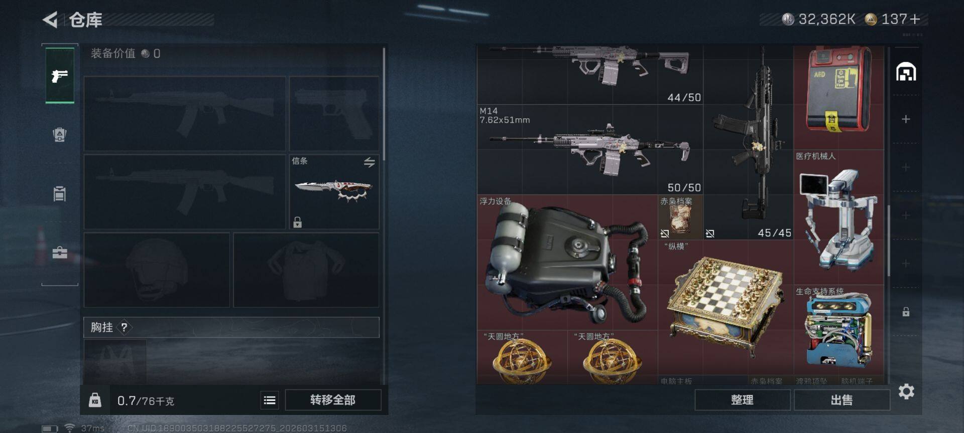 SJZEY469525三角洲行动账号详情图6