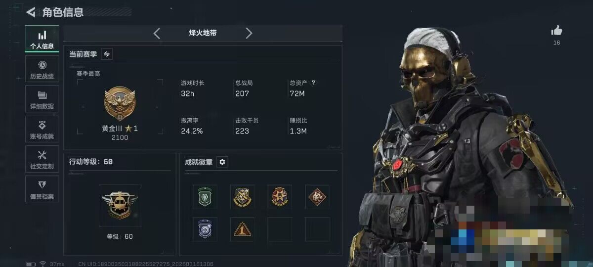 SJZEY469525三角洲行动账号详情图5