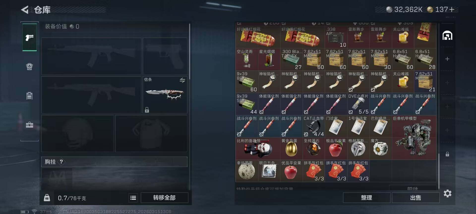 SJZEY469525三角洲行动账号详情图10