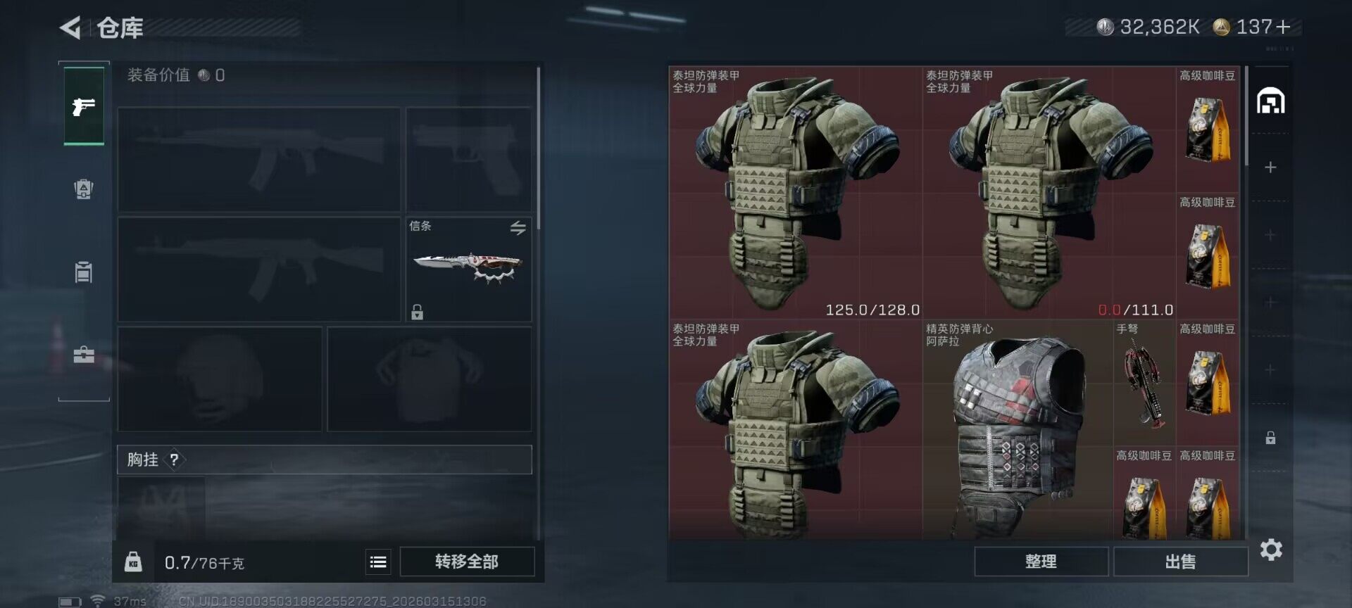 SJZEY469525三角洲行动账号详情图11