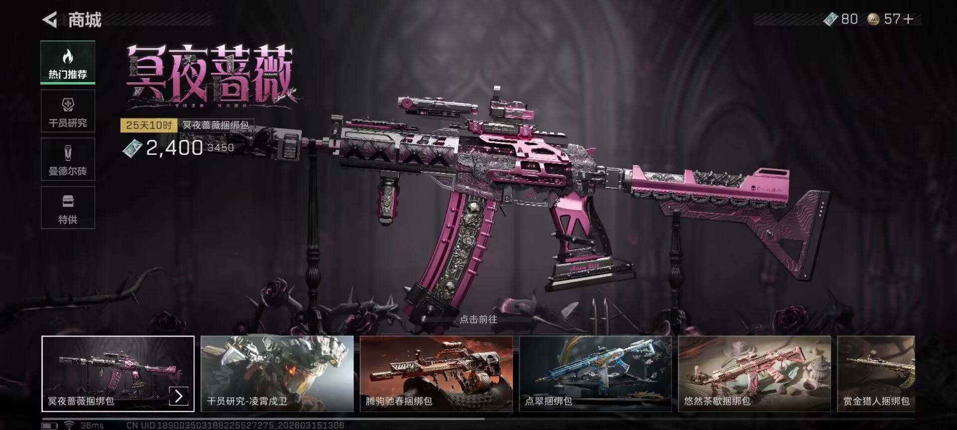 SJZEY469525三角洲行动账号详情图18