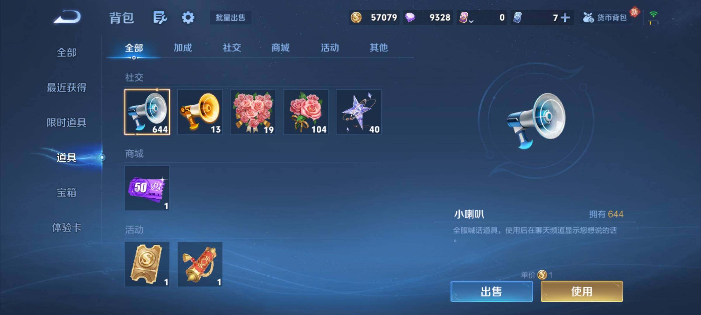 WZCMY4228410王者荣耀账号详情图13