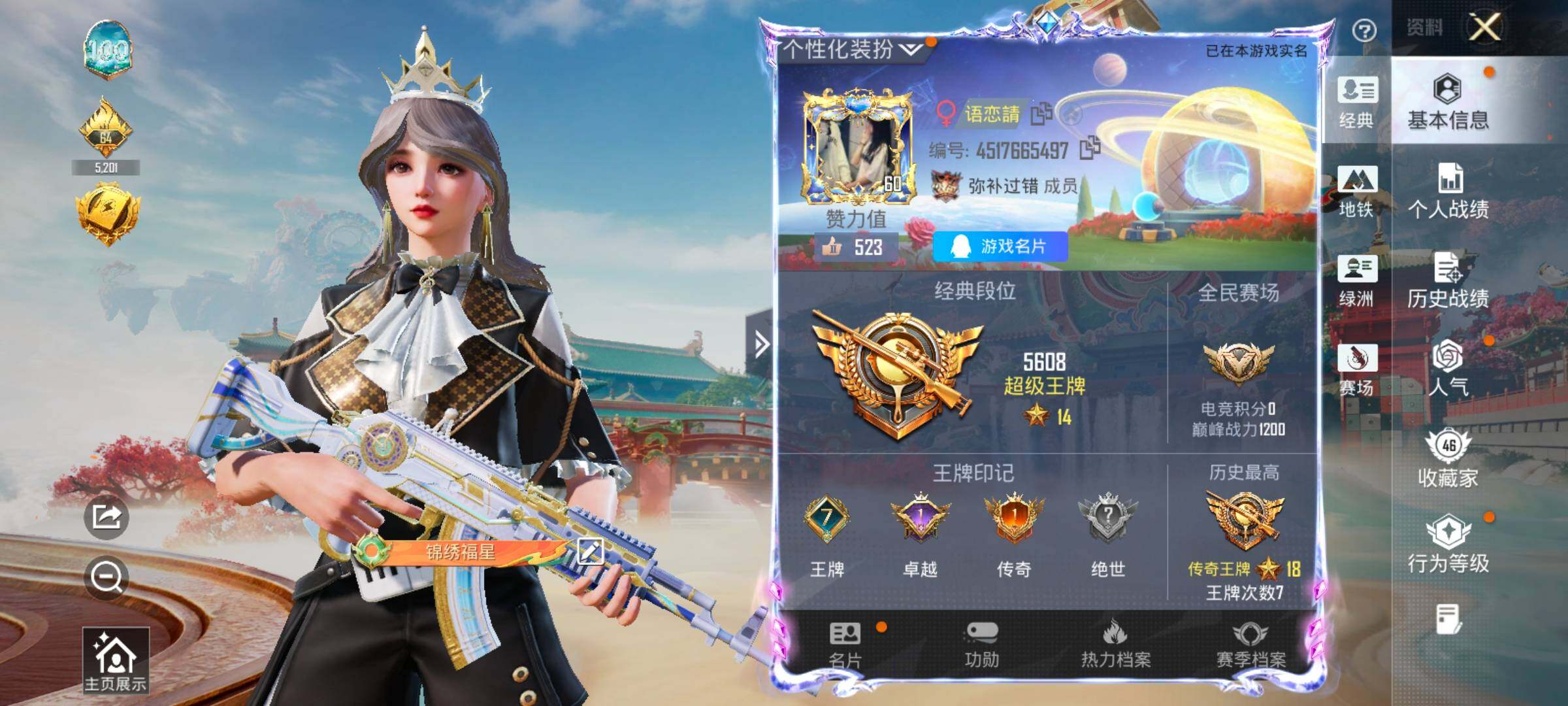 HPLX4137891和平精英账号详情图2