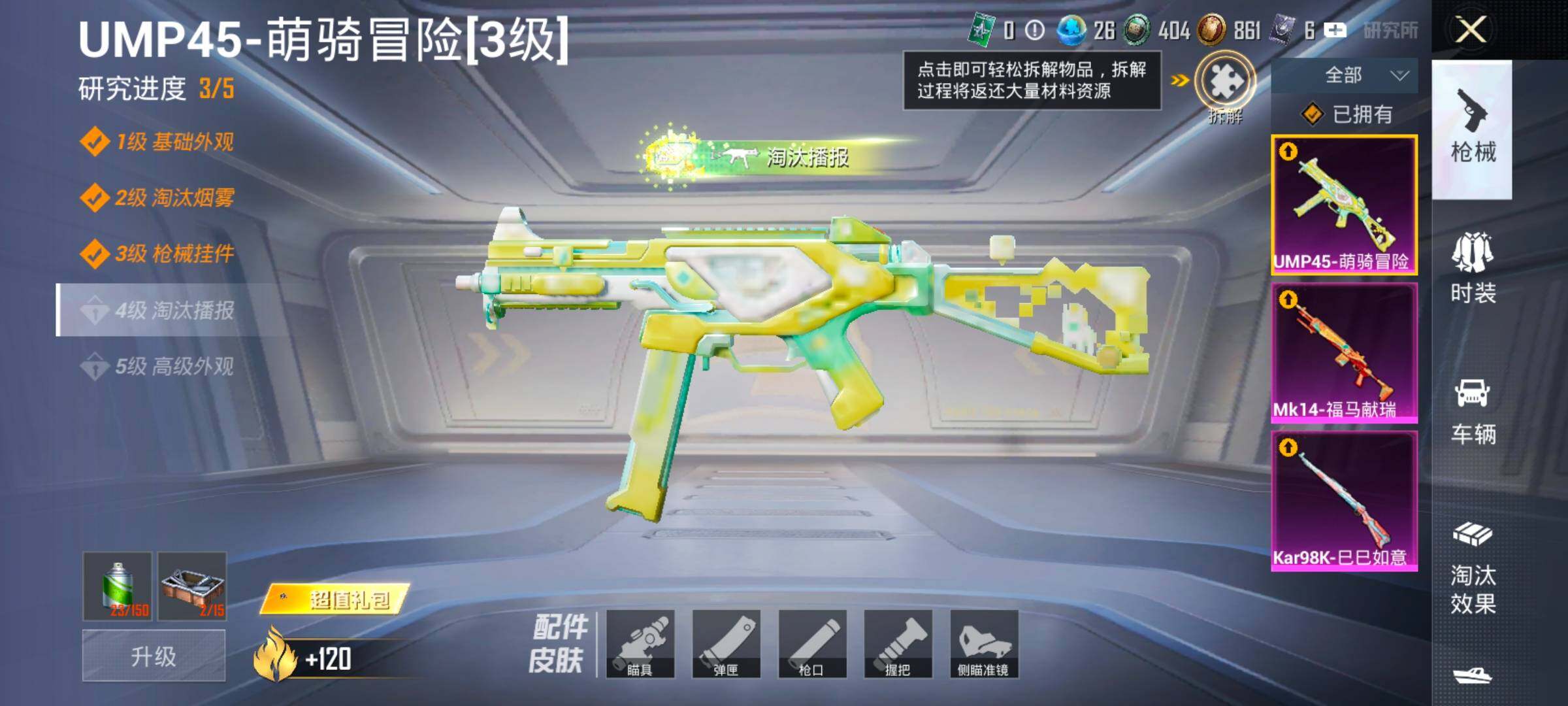 HPLX4137891和平精英账号详情图16