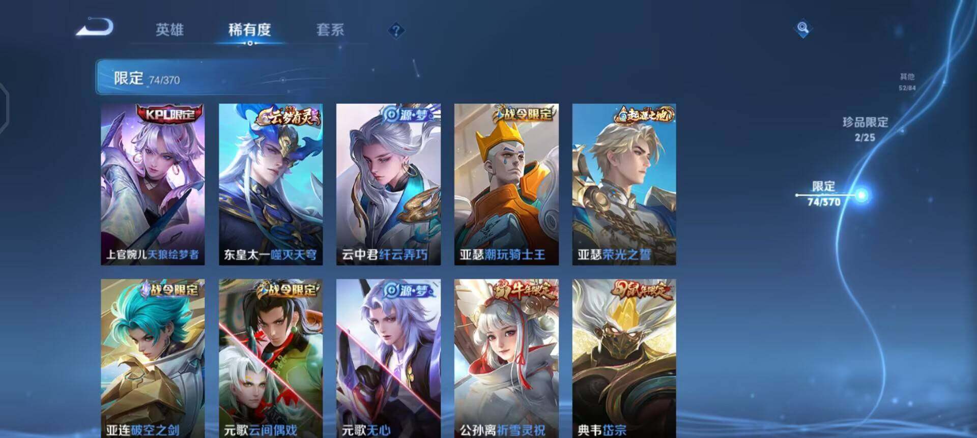 WZQM4234726王者荣耀账号详情图6