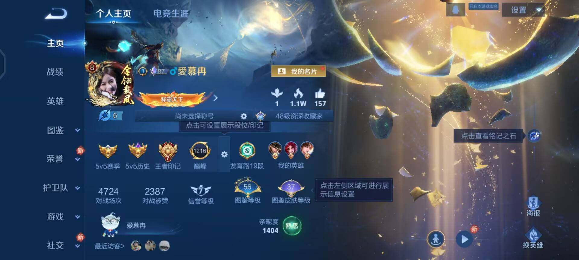 WZQM4234726王者荣耀账号详情图3