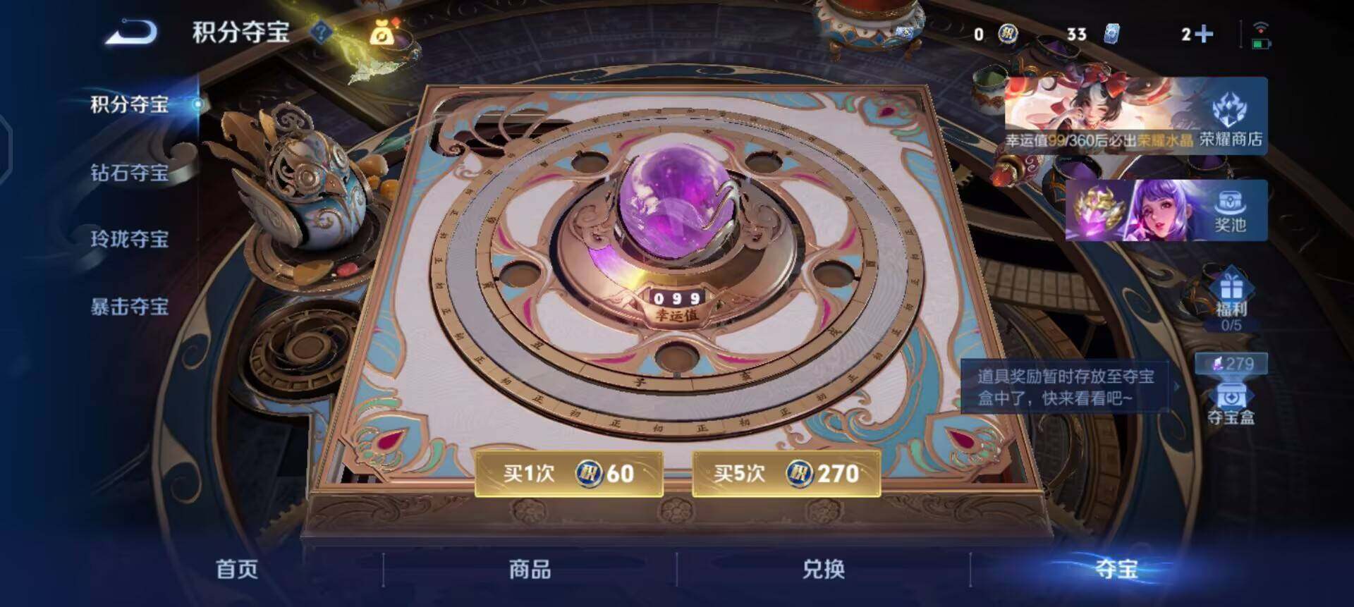 WZQM4234726王者荣耀账号详情图9