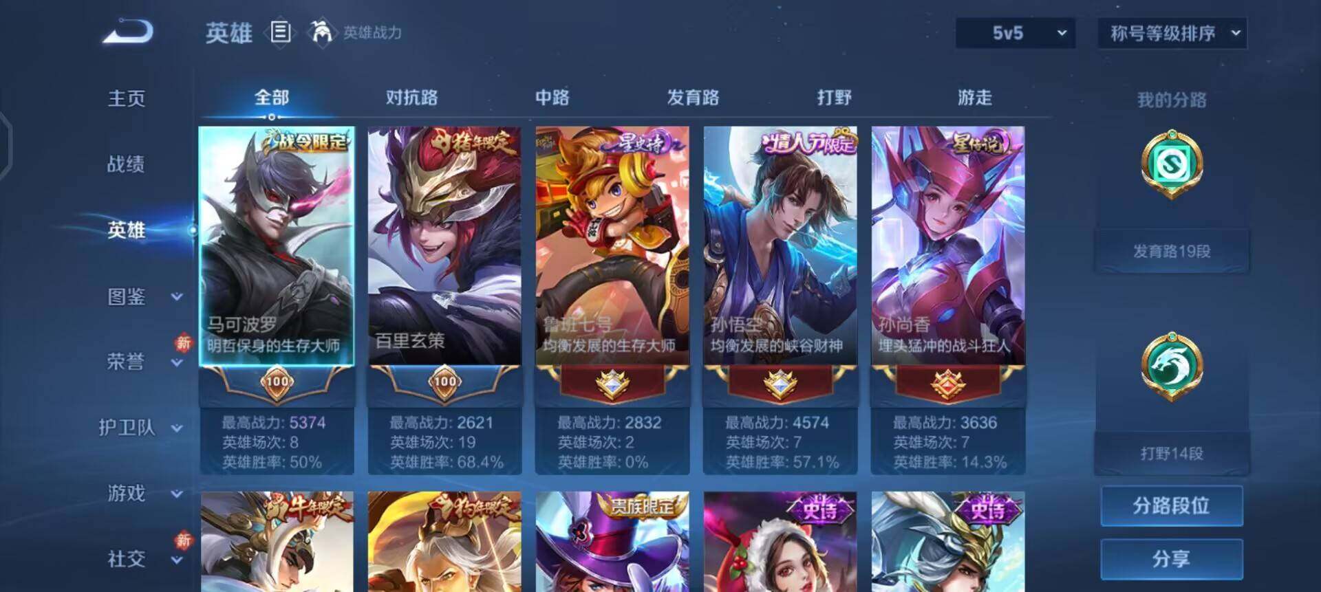 WZQM4234726王者荣耀账号详情图11