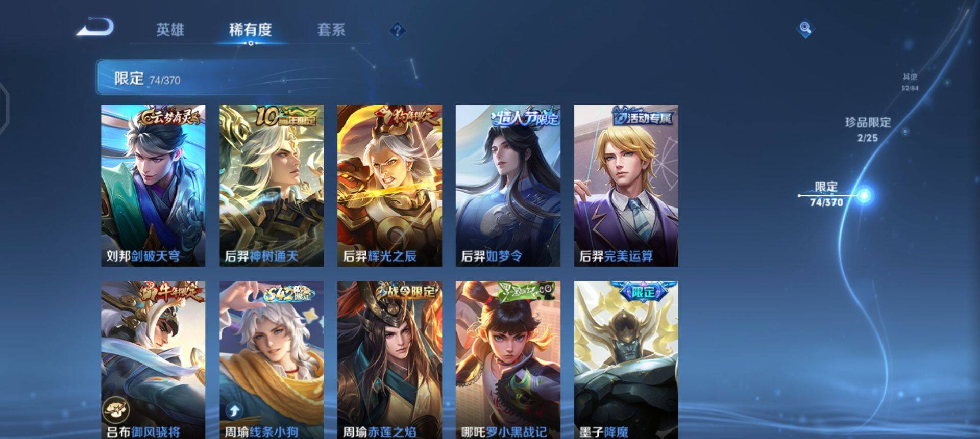 WZQM4234726王者荣耀账号详情图12