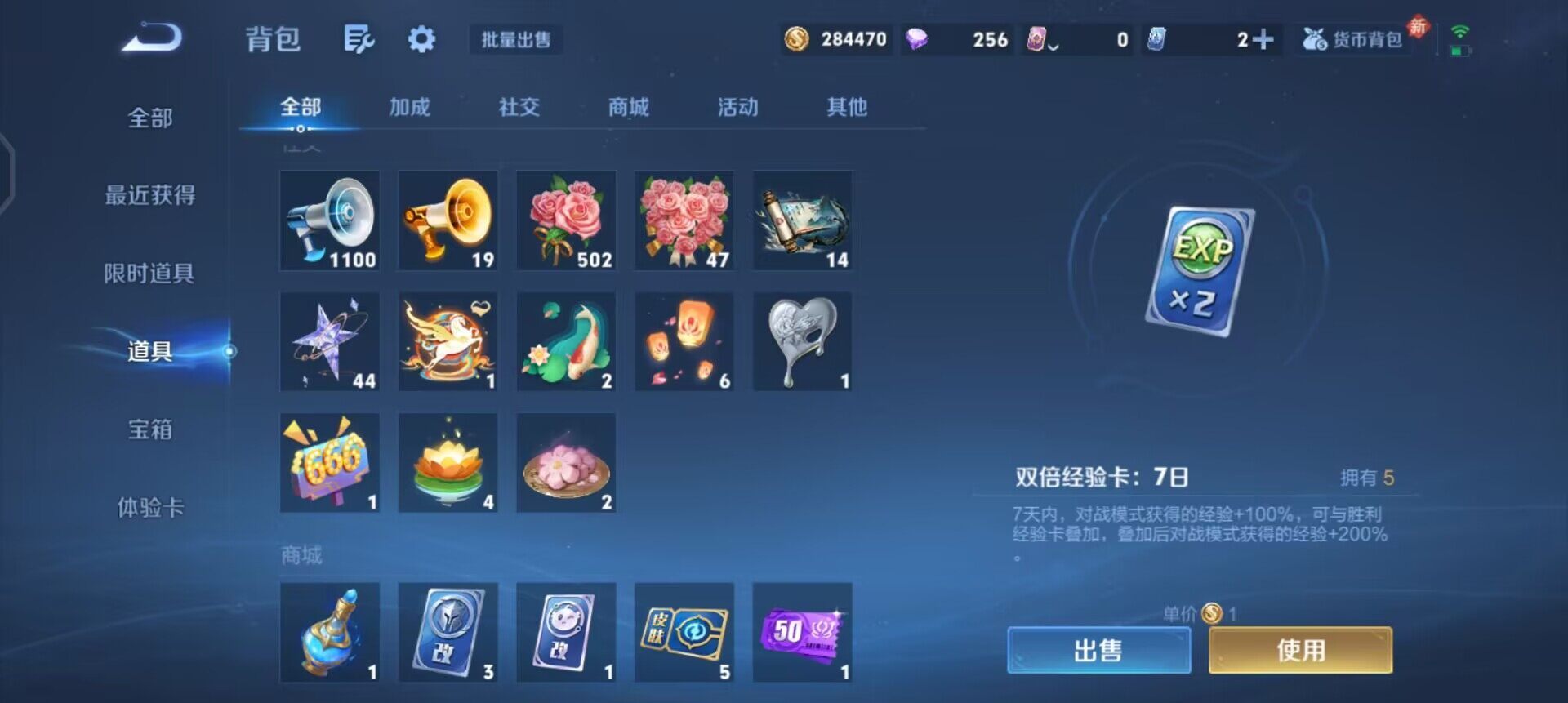 WZQM4234726王者荣耀账号详情图16