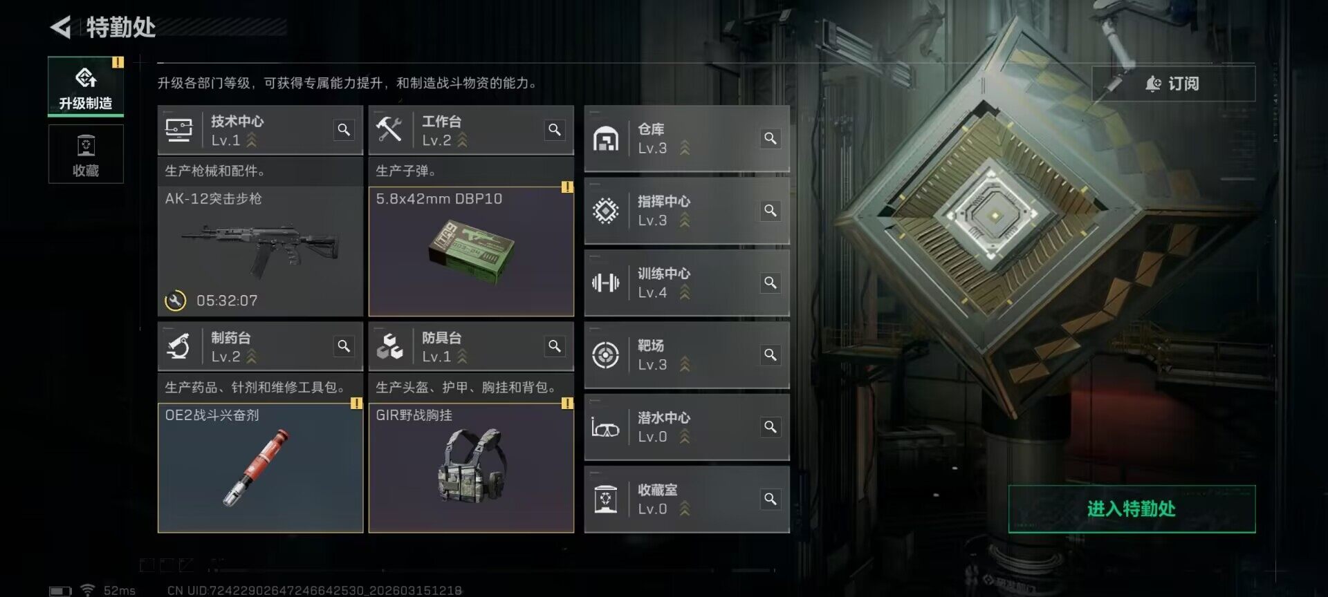 SJZQM469530三角洲行动账号详情图8 SJZQM469530三角洲行动账号详情图8