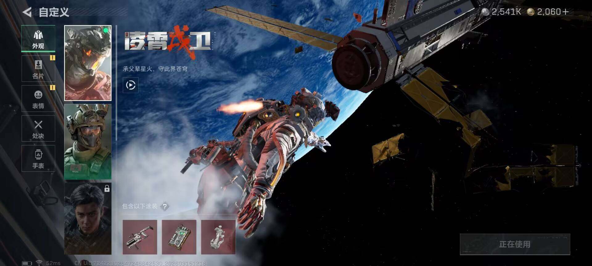 SJZQM469530三角洲行动账号详情图6 SJZQM469530三角洲行动账号详情图6