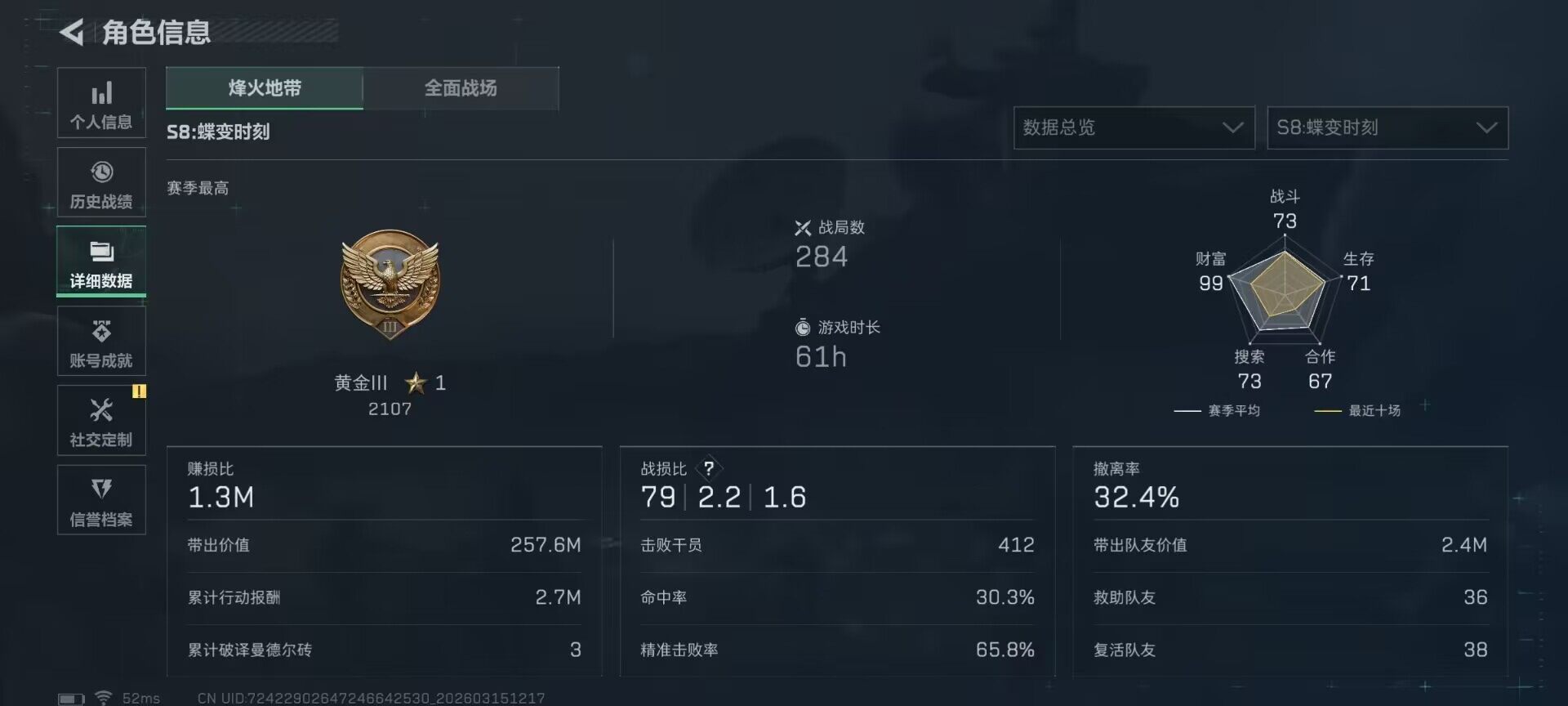 SJZQM469530三角洲行动账号详情图12 SJZQM469530三角洲行动账号详情图12